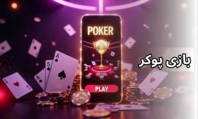 راهنمای کامل رتبه‌ بندی دست‌ ها در بازی پوکر | از رویال فلاش تا کارت بالا