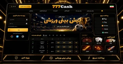 سایت 777کش | بررسی کازینو آنلاین، پیش بینی ورزشی و بازی انفجار